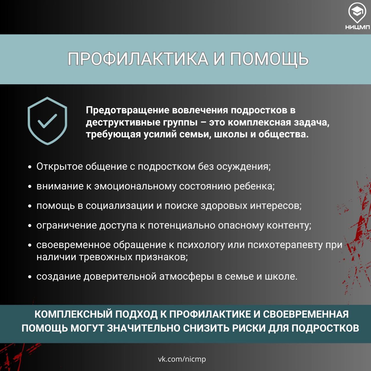 группы смерти 7.jpg